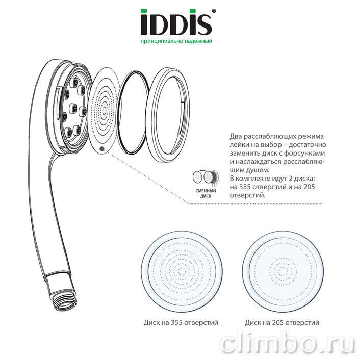 Душевой гарнитур, хром, SpaHome, IDDIS, SPA1F68i16 — фото товара