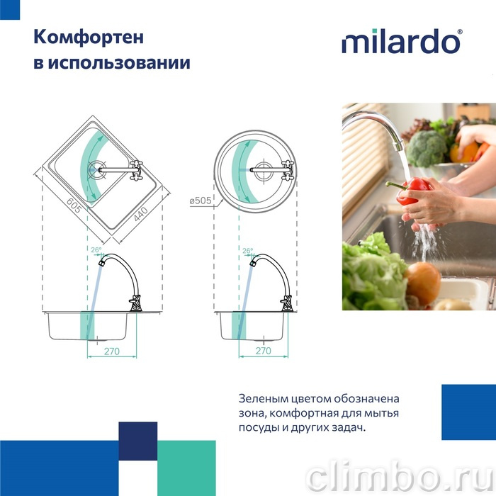 Смеситель для кухни, Meal, Milardo, M03SB00M05 — фото товара