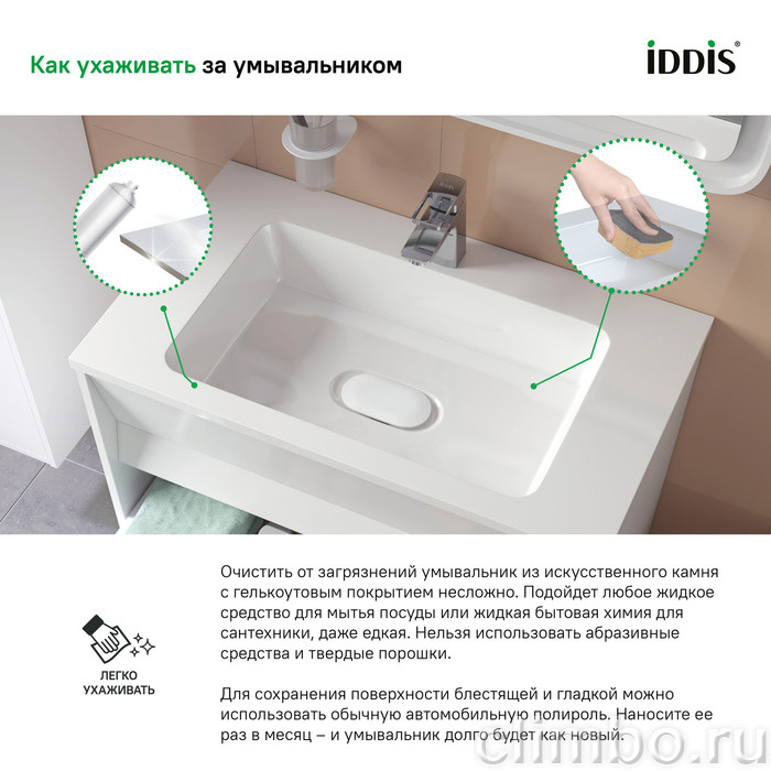Умывальник мебельный 100 см, 450, IDDIS — фото товара